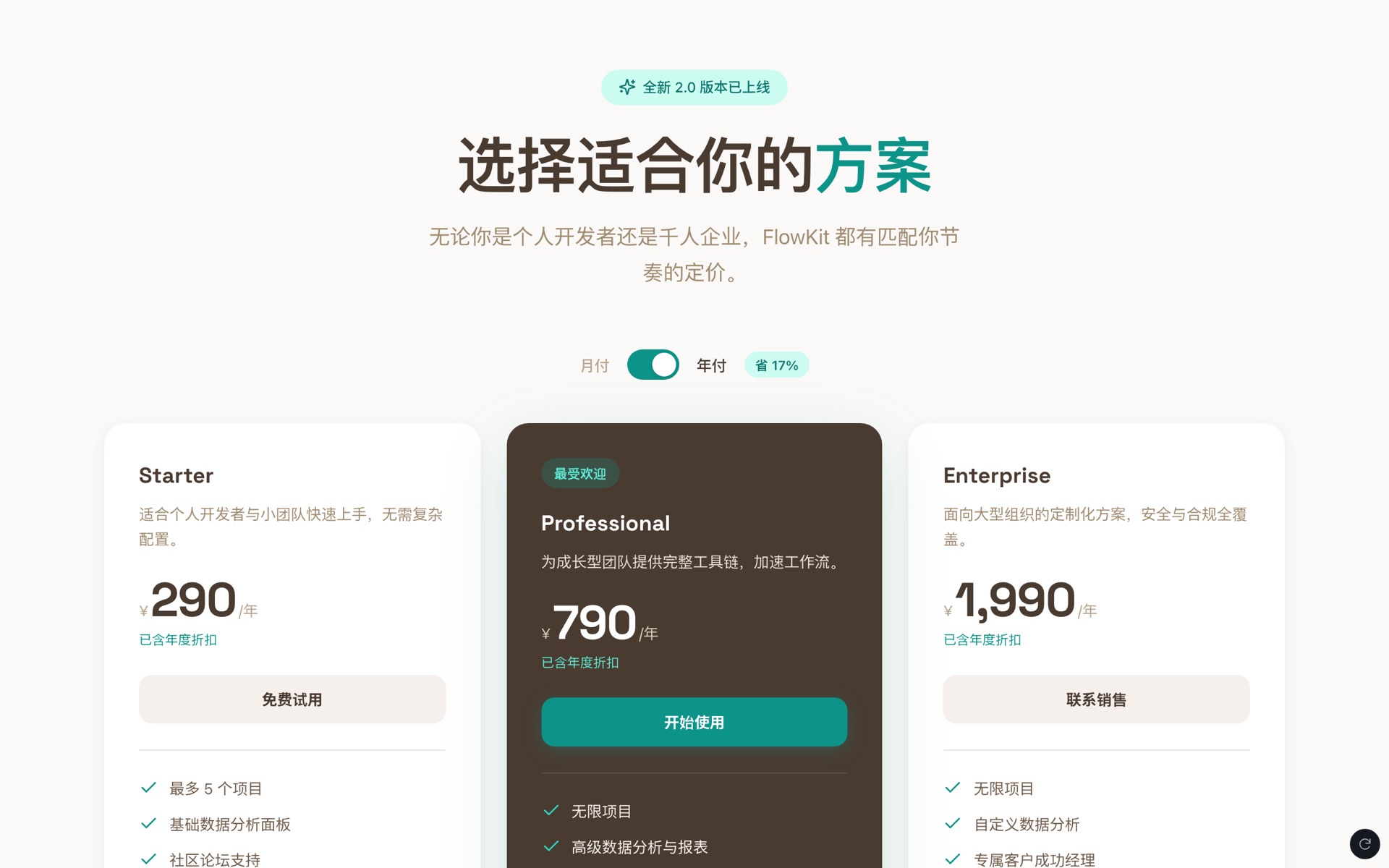 SaaS pricing page generated with FrameHatch